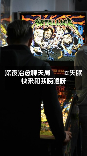 抖音青蛙猪爱睡觉(声控助眠)视频封面:深夜治愈聊天局🐸💤失眠快来和我唠嗑呀
